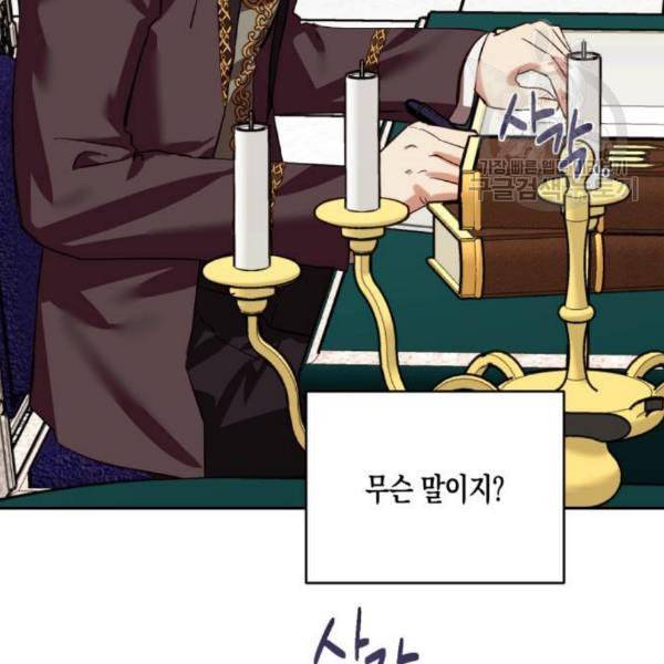 하렘의 남자들 12화 7