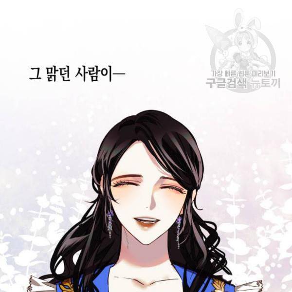 하렘의 남자들 12화 11