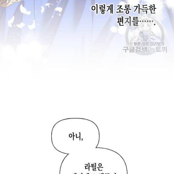 하렘의 남자들 12화 13
