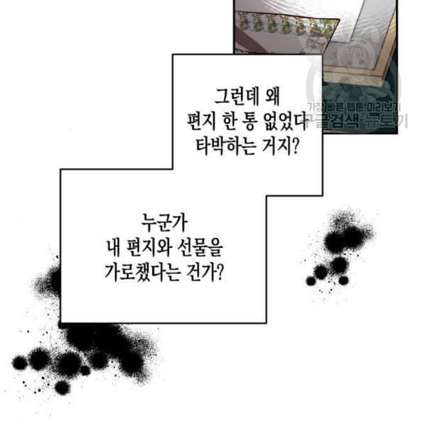 하렘의 남자들 12화 15