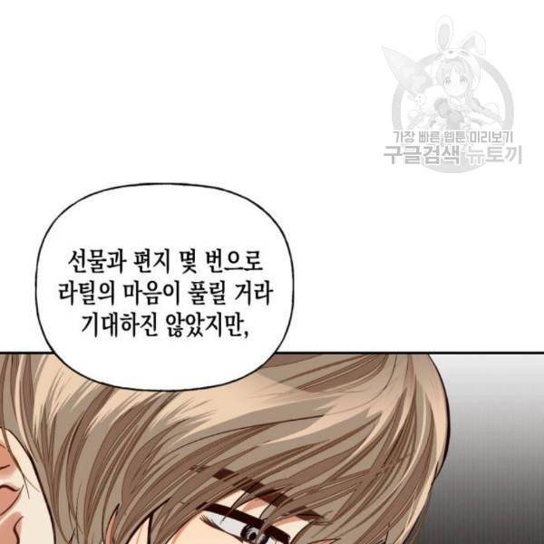 하렘의 남자들 12화 16