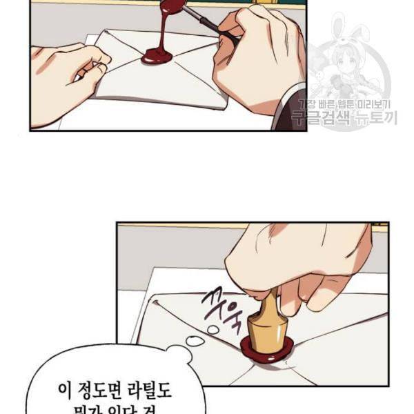 하렘의 남자들 12화 18