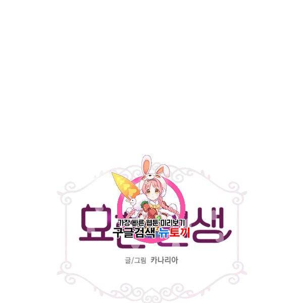 묘한 인생 10화 1