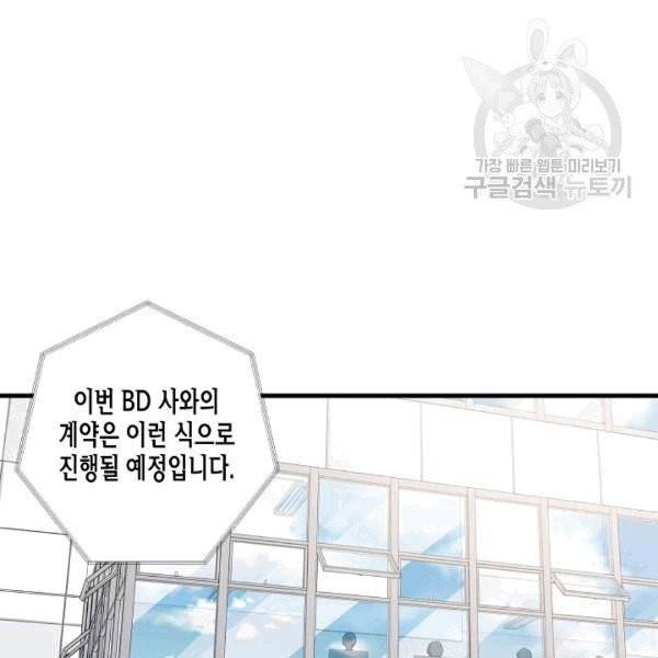 묘한 인생 10화 2