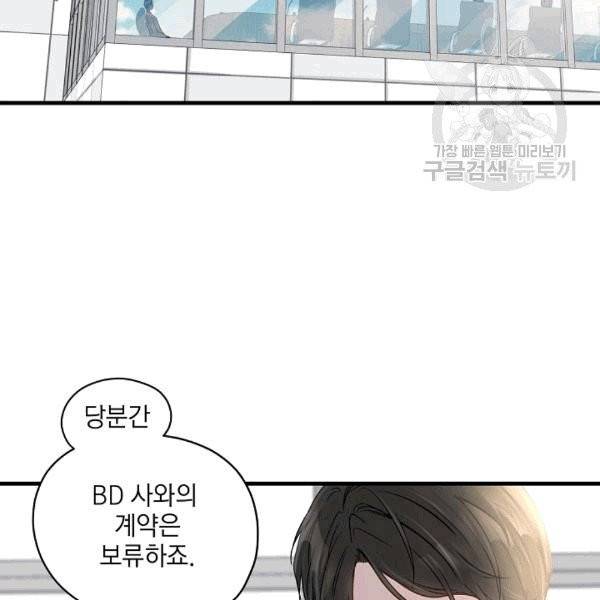 묘한 인생 10화 3