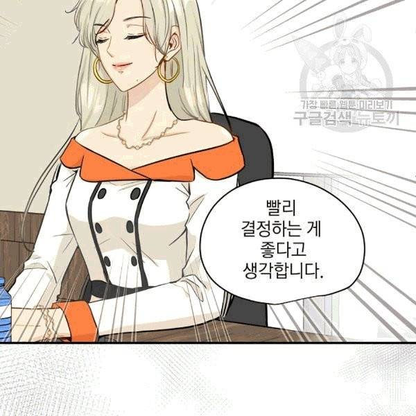 묘한 인생 10화 8