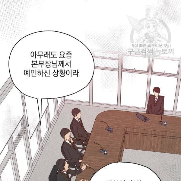 묘한 인생 10화 9