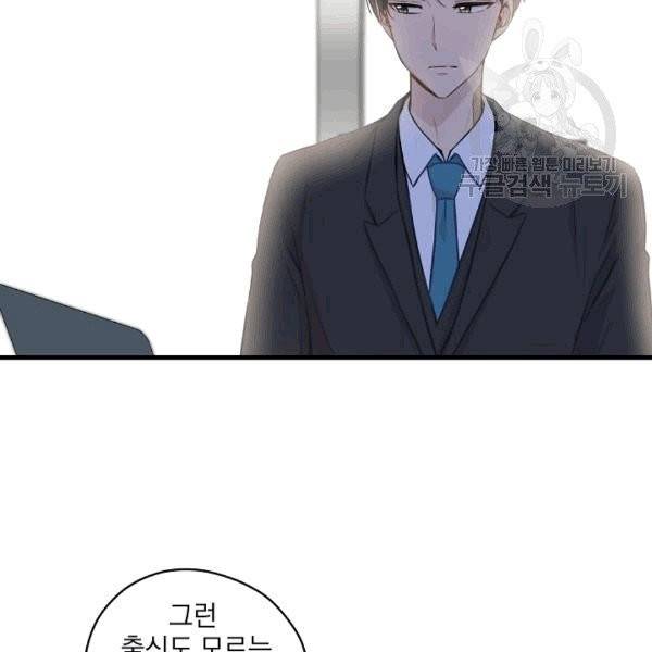 묘한 인생 10화 11