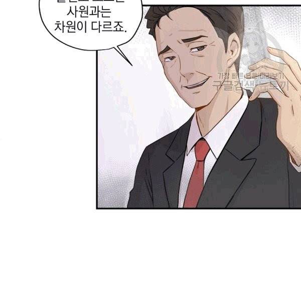 묘한 인생 10화 12