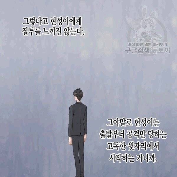 묘한 인생 10화 16