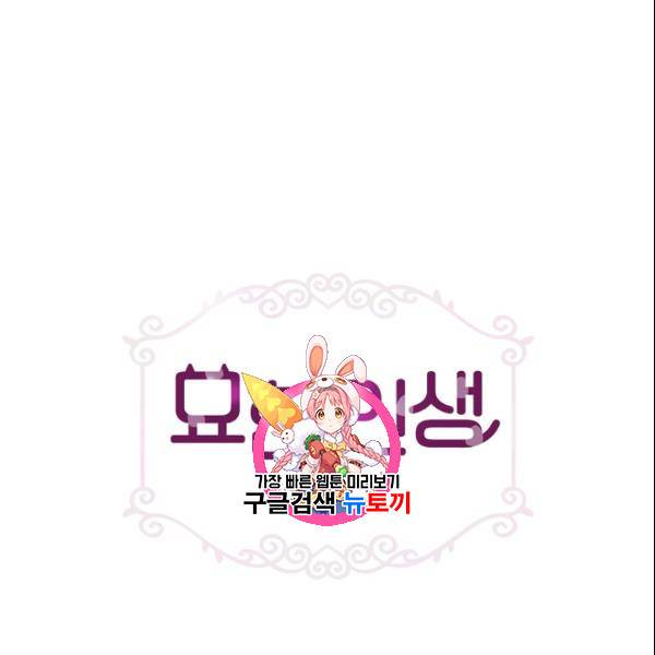 묘한 인생 20화 1