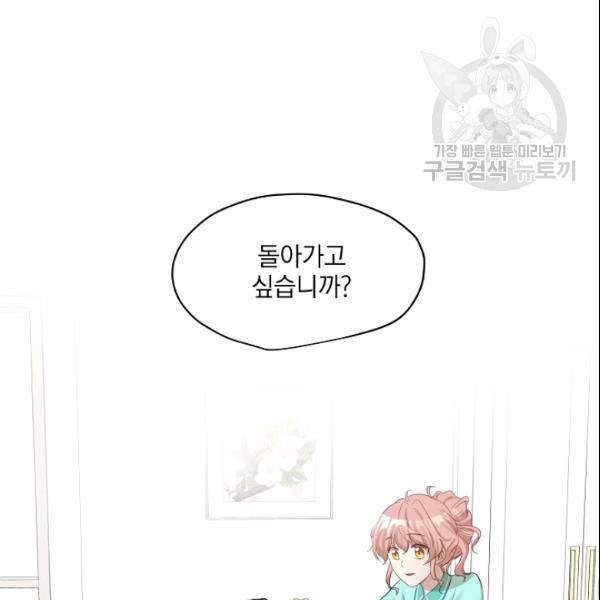 묘한 인생 20화 2