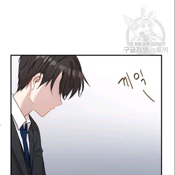 묘한 인생 20화 7