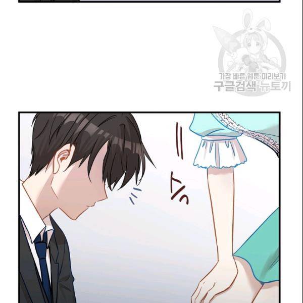 묘한 인생 20화 8