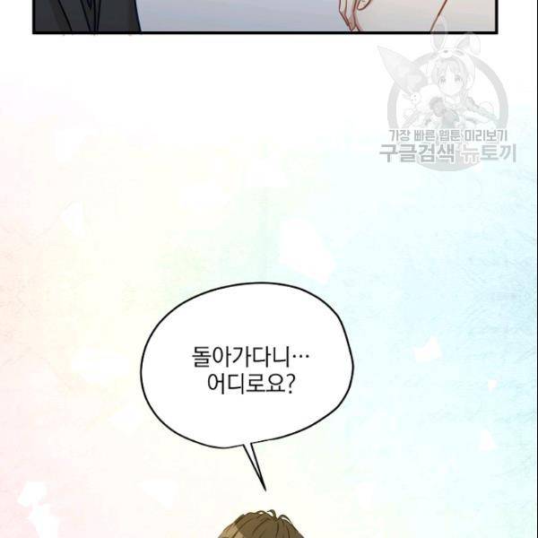 묘한 인생 20화 9