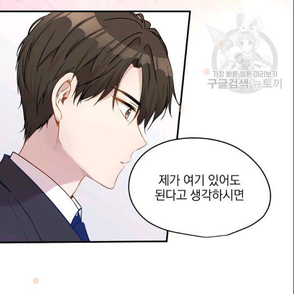 묘한 인생 20화 11