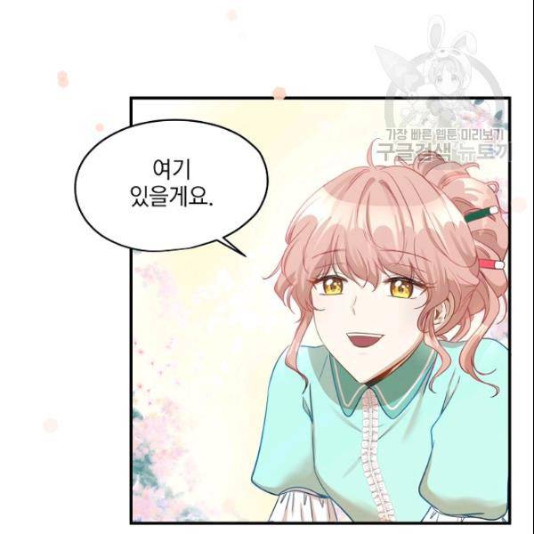 묘한 인생 20화 12