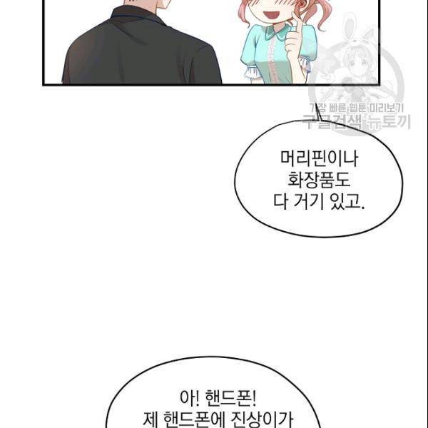 묘한 인생 20화 14