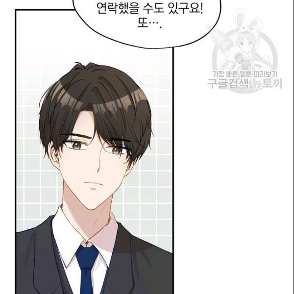 묘한 인생 20화 15