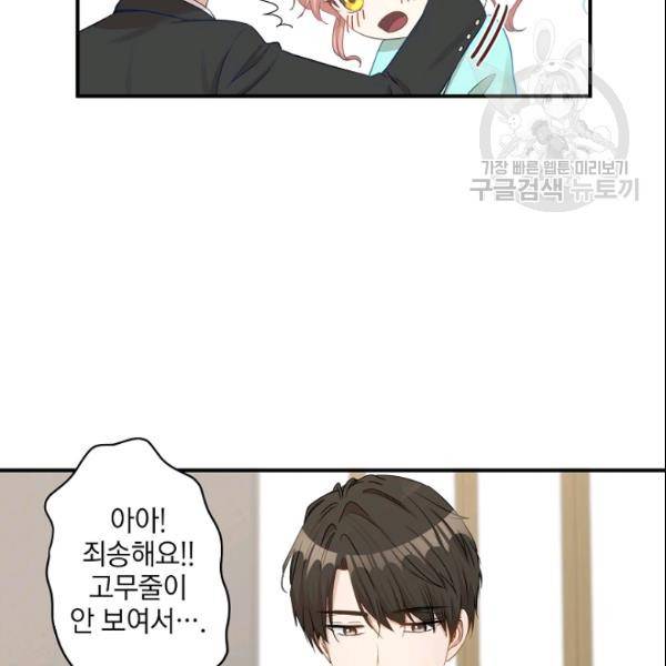 묘한 인생 20화 18