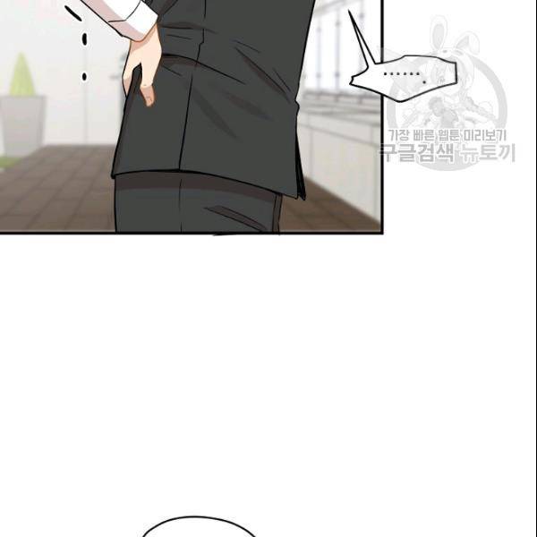 묘한 인생 30화 4