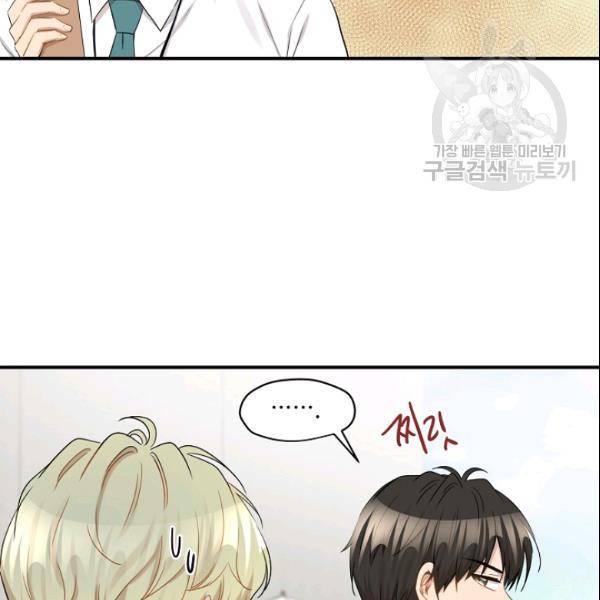 묘한 인생 30화 7