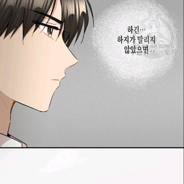 묘한 인생 30화 9