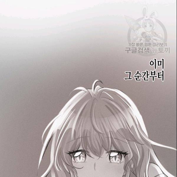 묘한 인생 30화 10