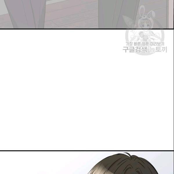 묘한 인생 30화 20