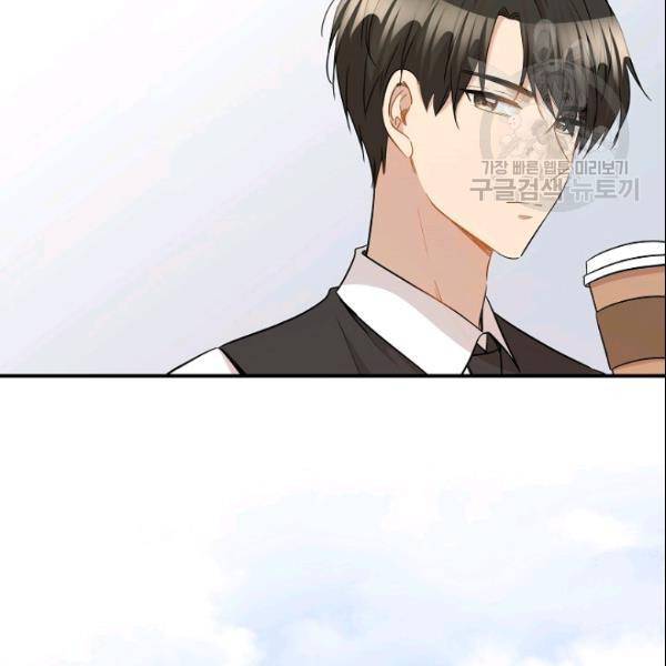 묘한 인생 30화 21