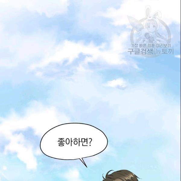 묘한 인생 30화 22