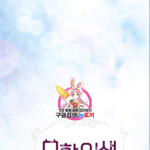 묘한 인생 40화 1