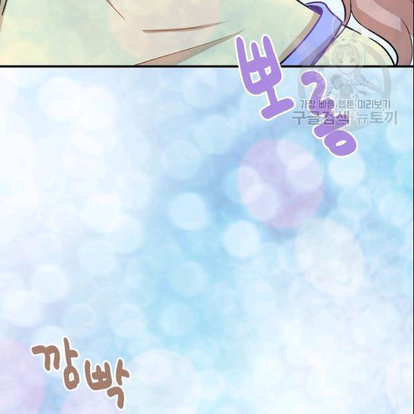 묘한 인생 40화 5