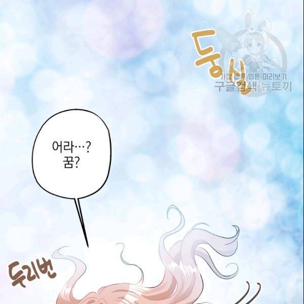 묘한 인생 40화 8