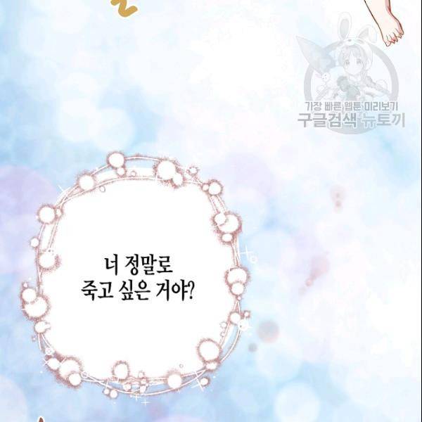 묘한 인생 40화 10