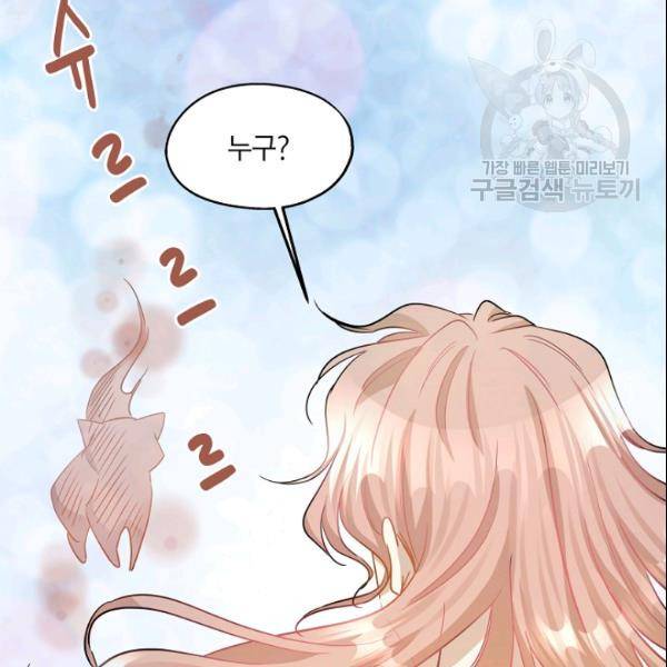 묘한 인생 40화 11