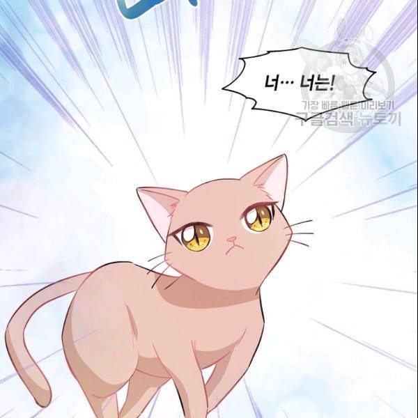묘한 인생 40화 13