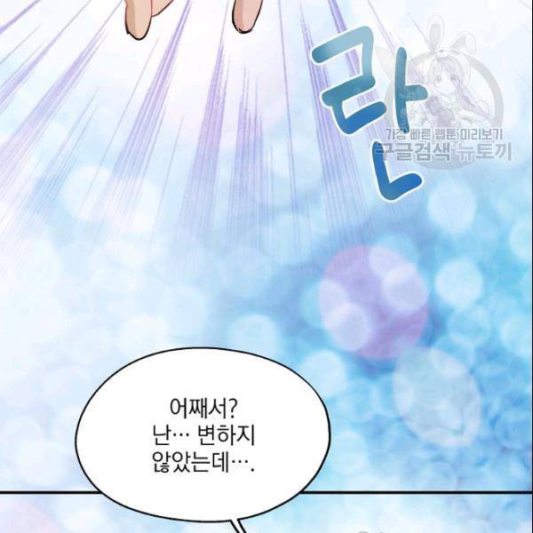 묘한 인생 40화 14
