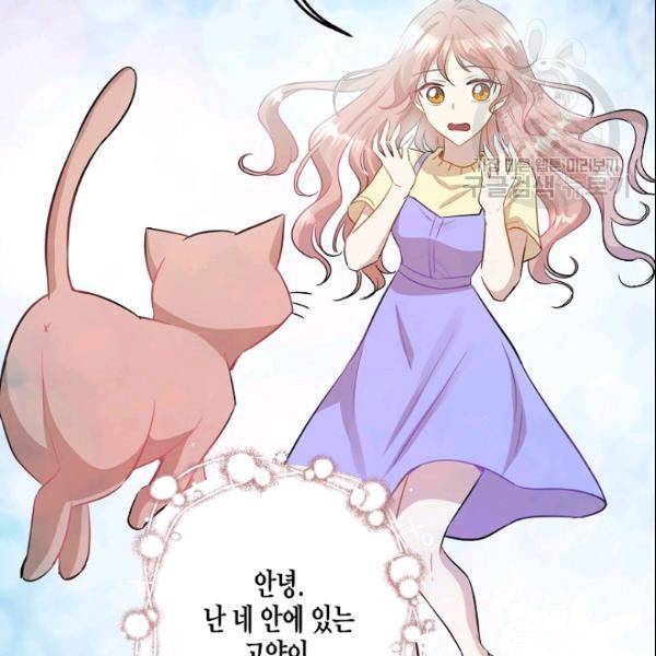 묘한 인생 40화 15