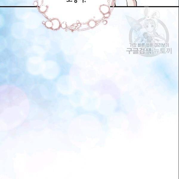 묘한 인생 40화 16