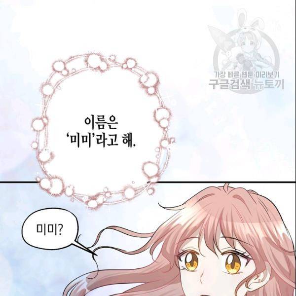 묘한 인생 40화 17