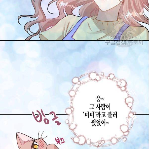 묘한 인생 40화 18