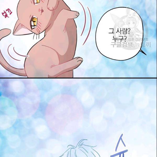 묘한 인생 40화 19