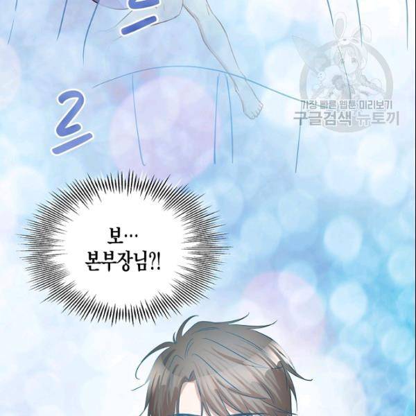 묘한 인생 40화 21