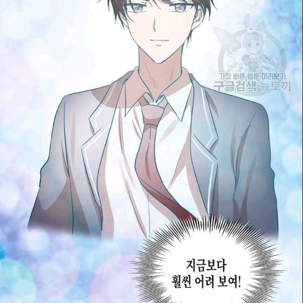 묘한 인생 40화 22