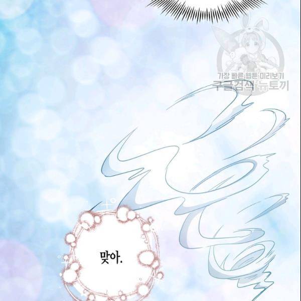 묘한 인생 40화 23