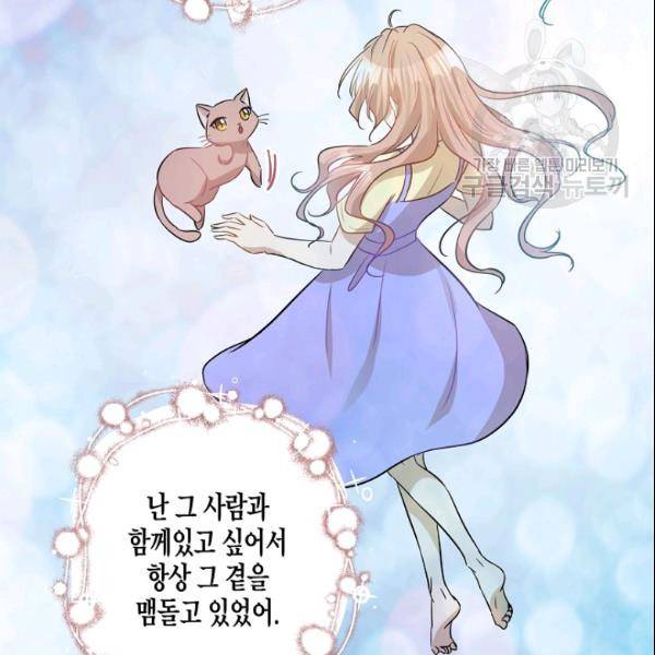 묘한 인생 40화 24