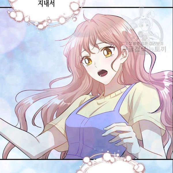 묘한 인생 40화 27