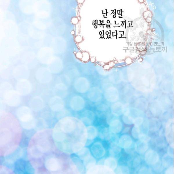 묘한 인생 40화 28