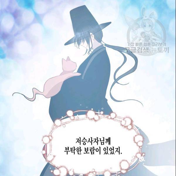 묘한 인생 40화 29